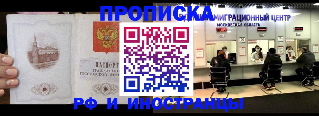 прописка ребенка в Кунгуре