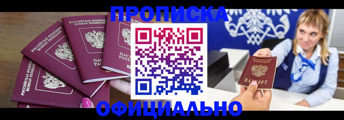 временная регистрация для всех в Кунгуре