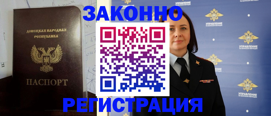 купить прописку в Кунгуре